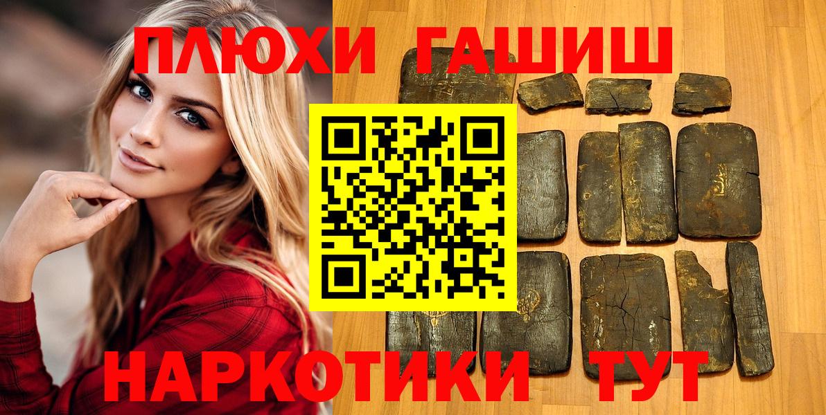 Каспийск  ГАШ гашик  Вход с VPN  ГАШИШ Cannabis 
