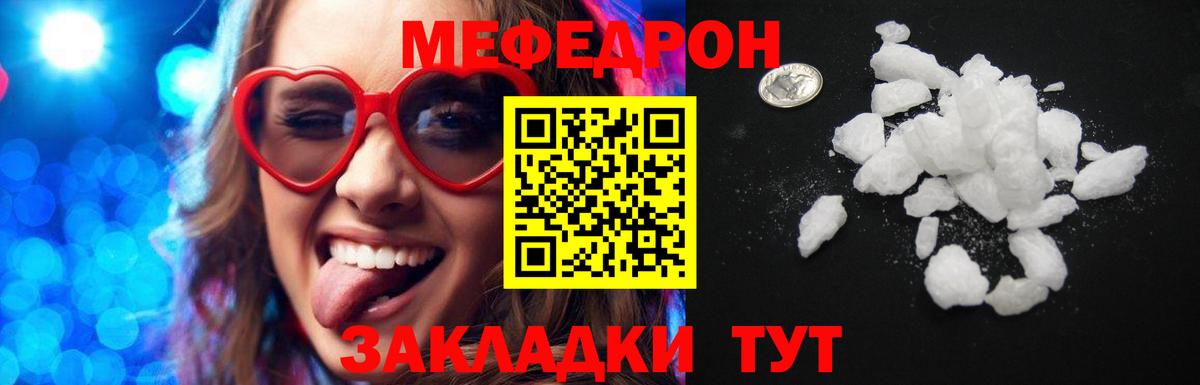 МЯУ-МЯУ  Мефедрон 4 MMC  МЕФ  MEGA ССЫЛКА  Меф 4 MMC  Каспийск  Вход с VPN 